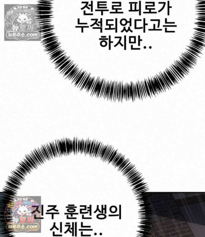 고교정벌 : 일진과의 전쟁 54화 50