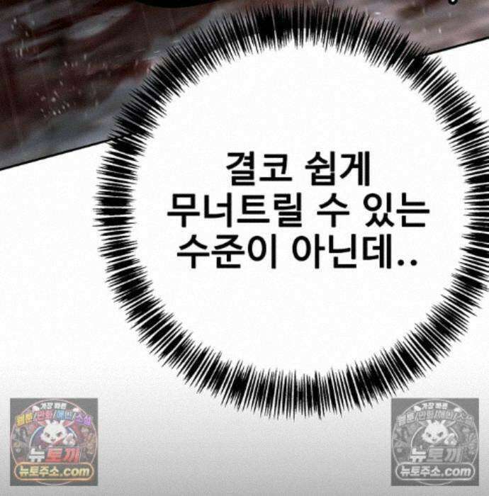 고교정벌 : 일진과의 전쟁 54화 53