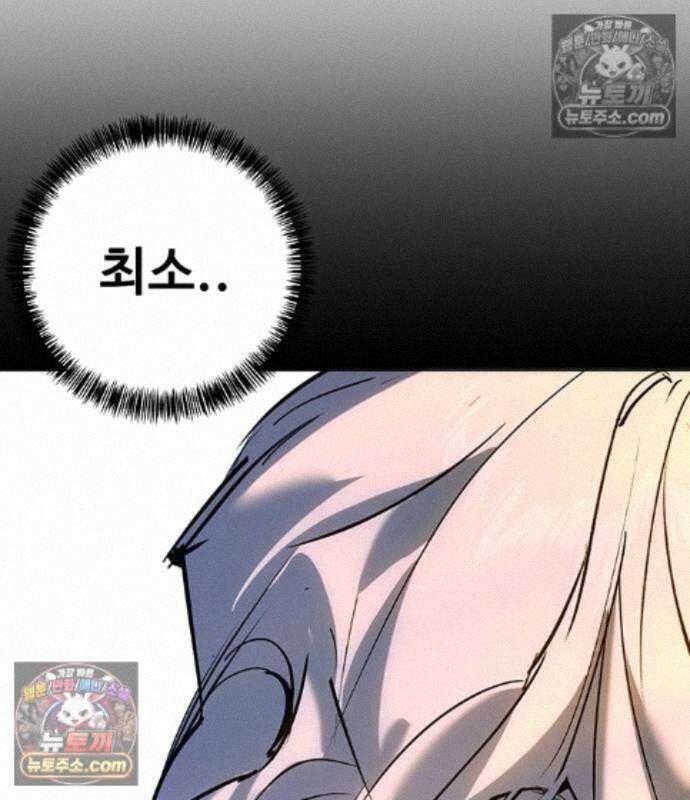 고교정벌 : 일진과의 전쟁 54화 54