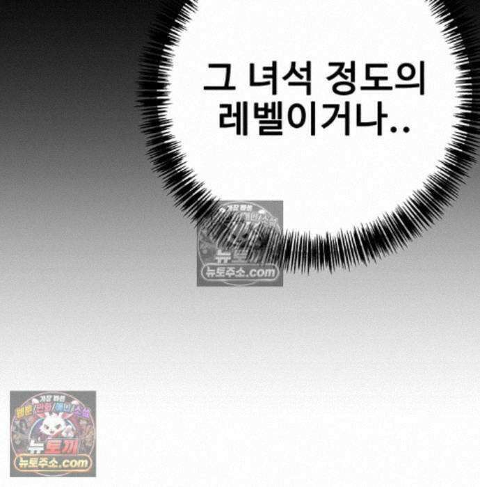 고교정벌 : 일진과의 전쟁 54화 56