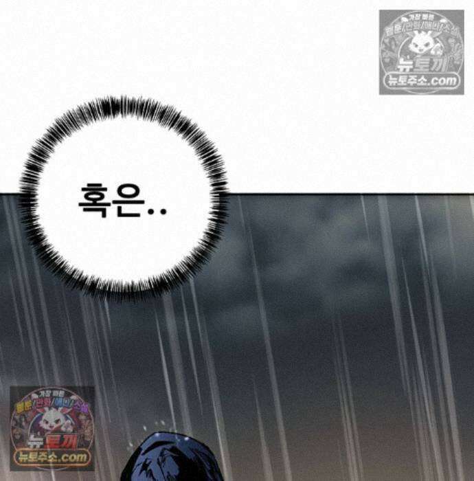 고교정벌 : 일진과의 전쟁 54화 57