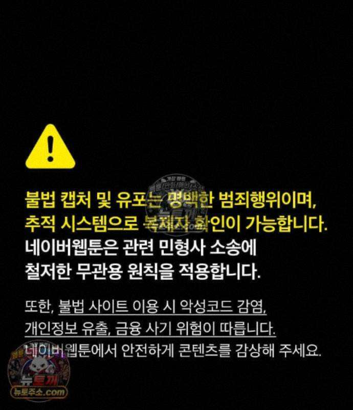 고교정벌 : 일진과의 전쟁 56화 1