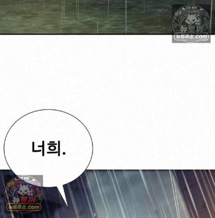 고교정벌 : 일진과의 전쟁 56화 4