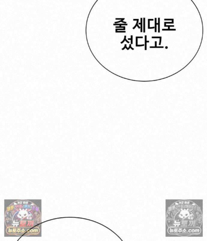 고교정벌 : 일진과의 전쟁 56화 6