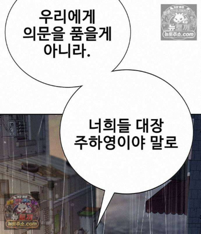 고교정벌 : 일진과의 전쟁 56화 7
