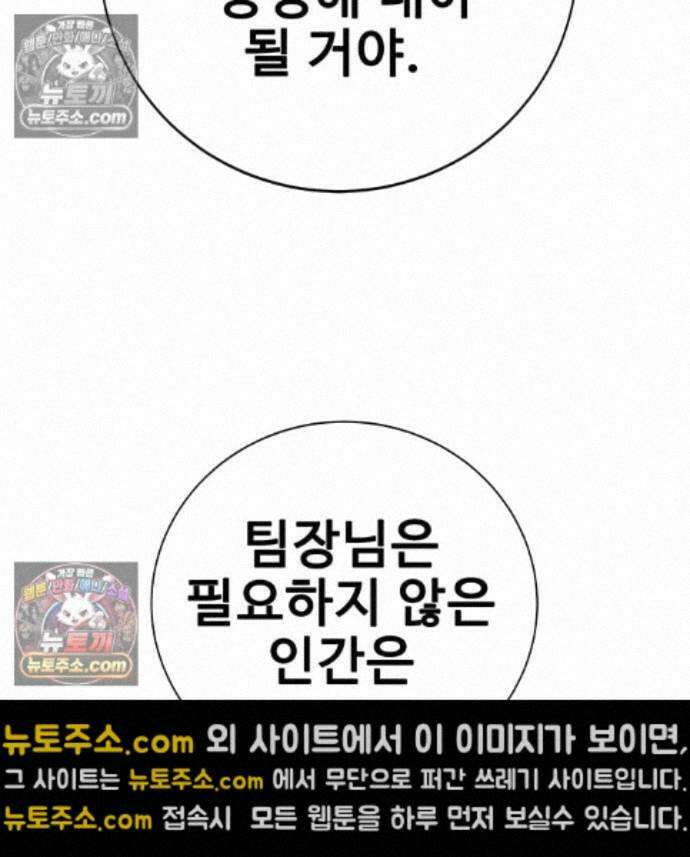 고교정벌 : 일진과의 전쟁 56화 9