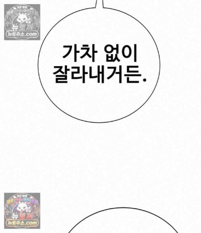 고교정벌 : 일진과의 전쟁 56화 11