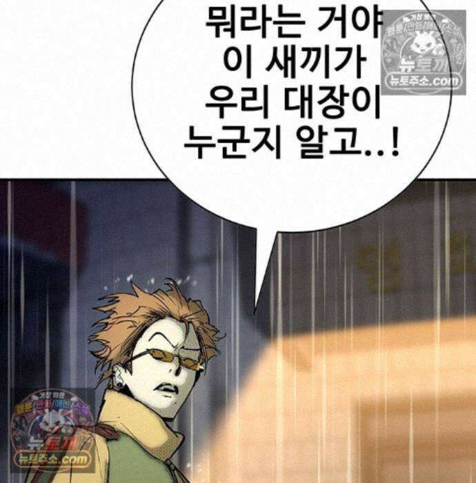 고교정벌 : 일진과의 전쟁 56화 12