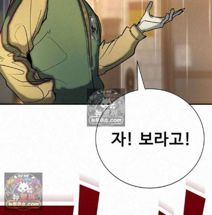 고교정벌 : 일진과의 전쟁 56화 13