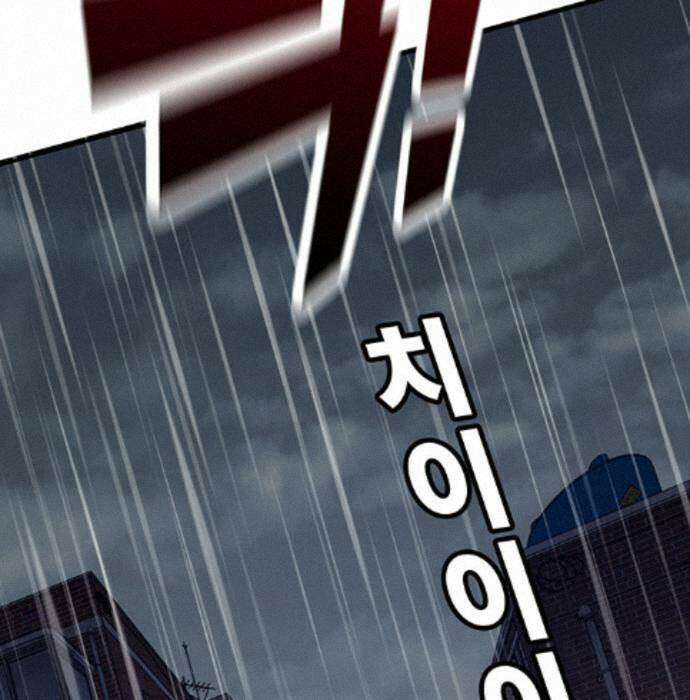 고교정벌 : 일진과의 전쟁 56화 17