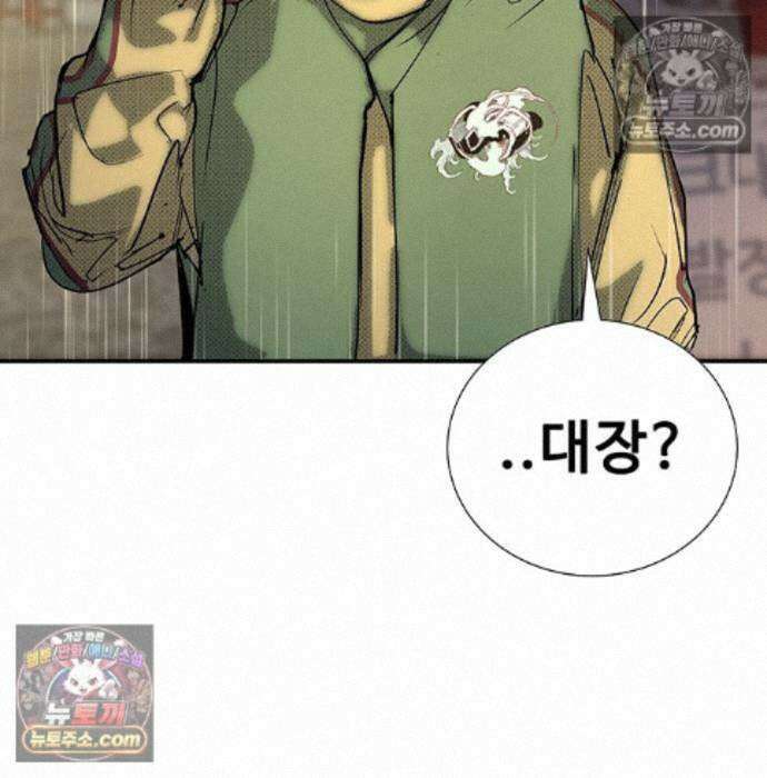 고교정벌 : 일진과의 전쟁 56화 21