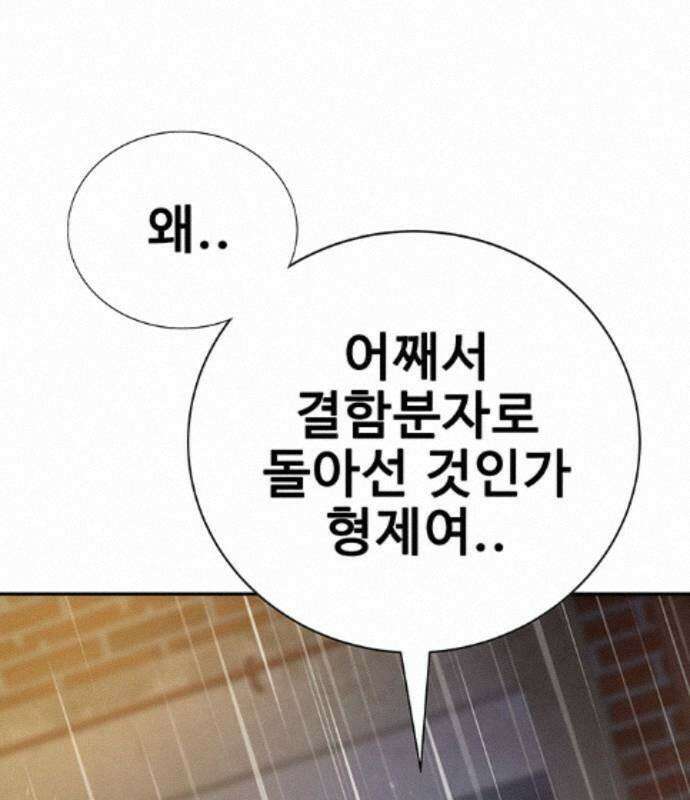 고교정벌 : 일진과의 전쟁 56화 22