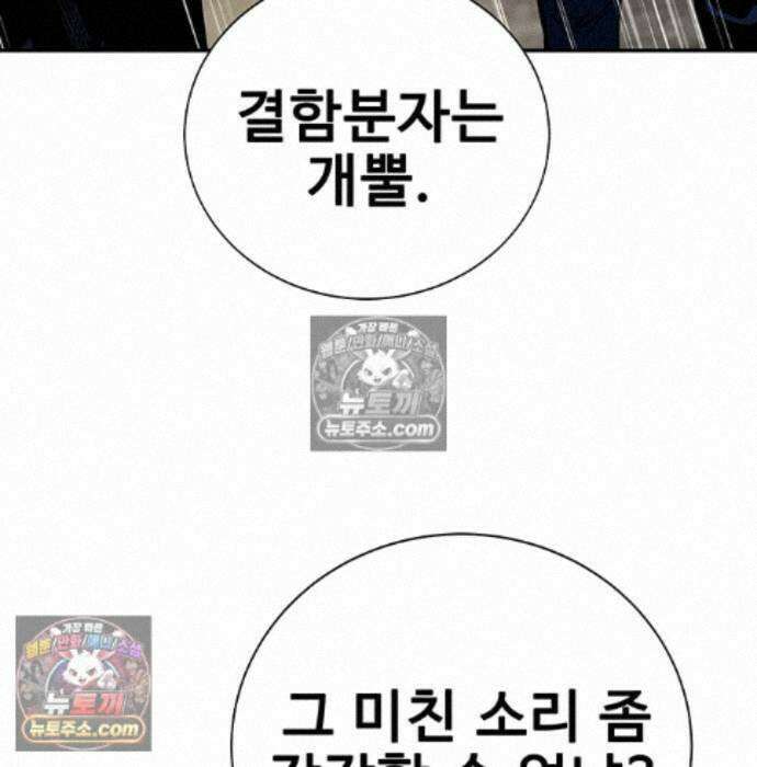 고교정벌 : 일진과의 전쟁 56화 24