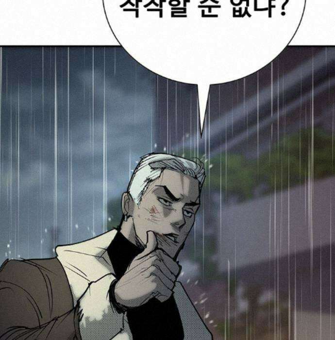 고교정벌 : 일진과의 전쟁 56화 25