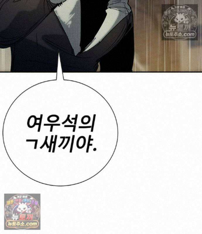 고교정벌 : 일진과의 전쟁 56화 26