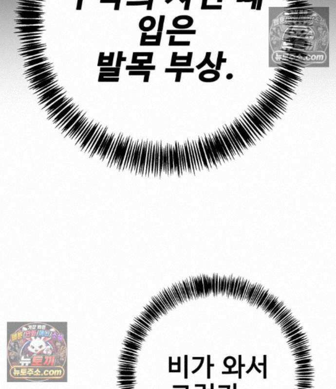 고교정벌 : 일진과의 전쟁 56화 31