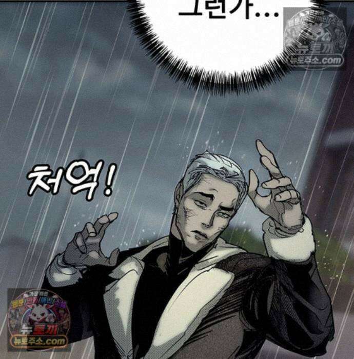 고교정벌 : 일진과의 전쟁 56화 32