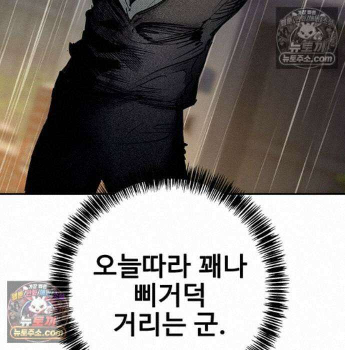 고교정벌 : 일진과의 전쟁 56화 33