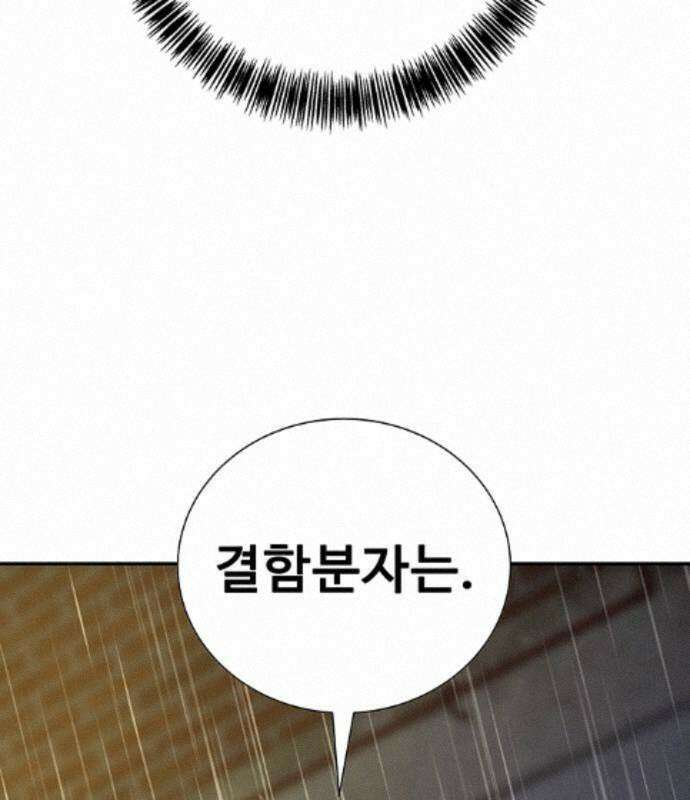 고교정벌 : 일진과의 전쟁 56화 34