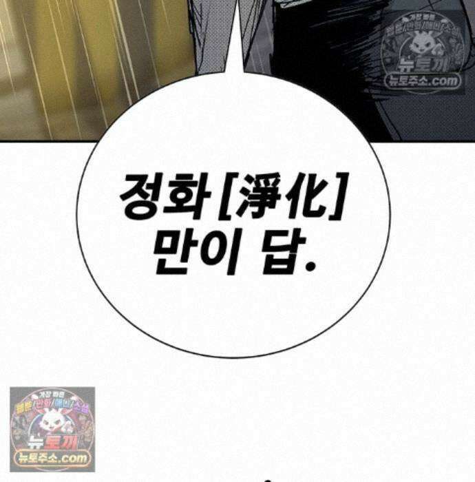 고교정벌 : 일진과의 전쟁 56화 36