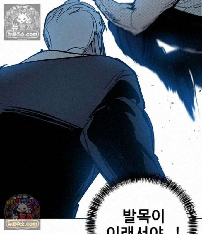 고교정벌 : 일진과의 전쟁 56화 38