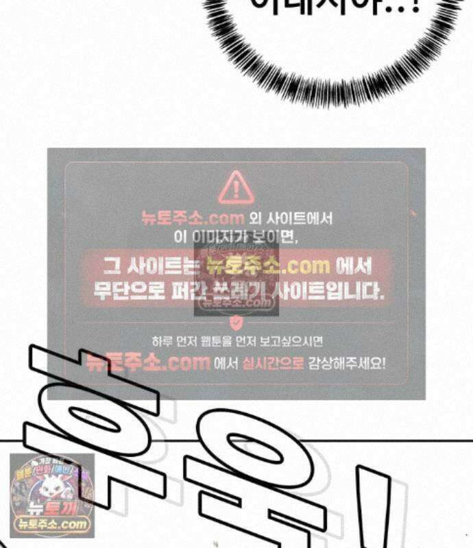 고교정벌 : 일진과의 전쟁 56화 39