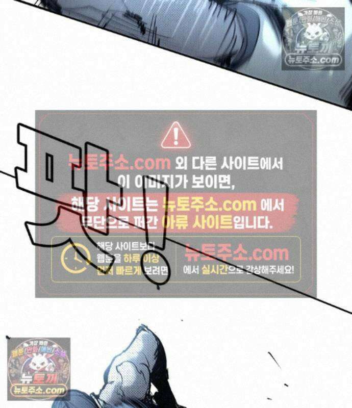 고교정벌 : 일진과의 전쟁 56화 46