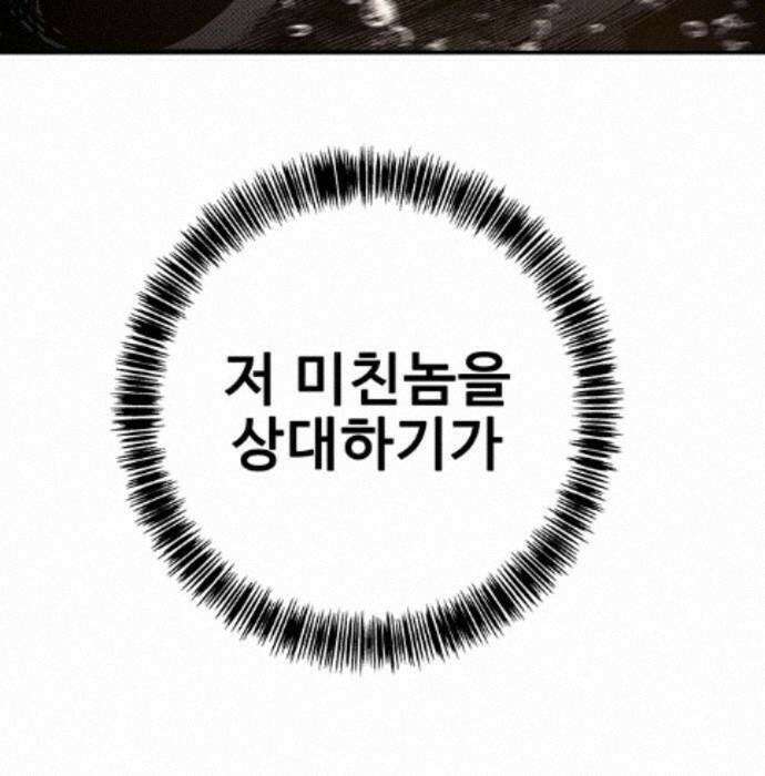 고교정벌 : 일진과의 전쟁 56화 52