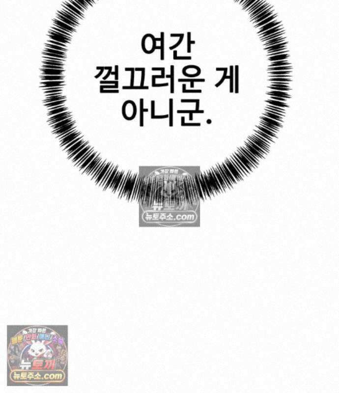 고교정벌 : 일진과의 전쟁 56화 55