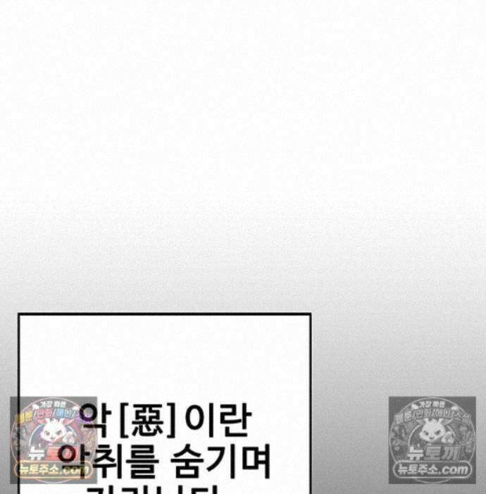 고교정벌 : 일진과의 전쟁 56화 57