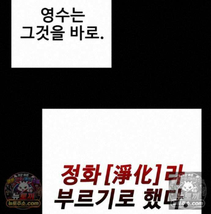 고교정벌 : 일진과의 전쟁 56화 61