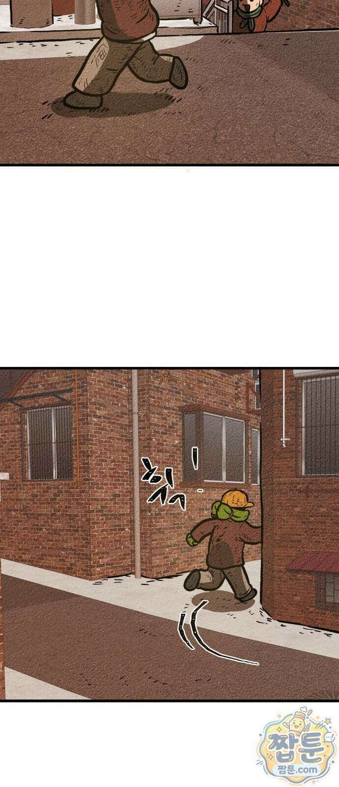 홍색인간 1화 5