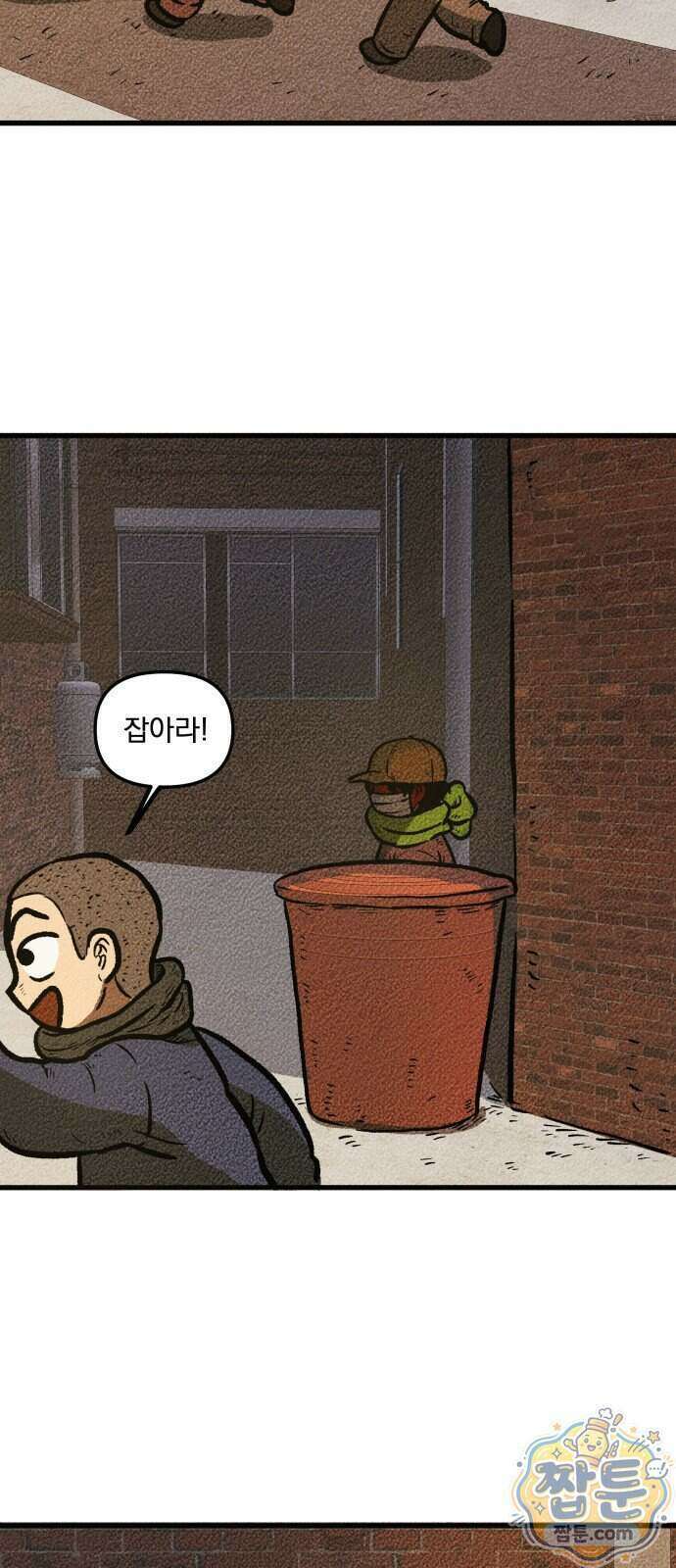 홍색인간 1화 7