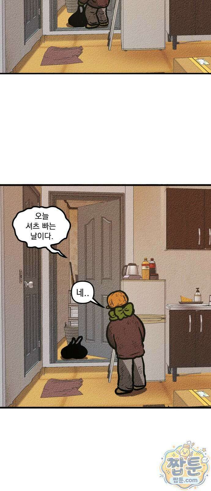 홍색인간 1화 23