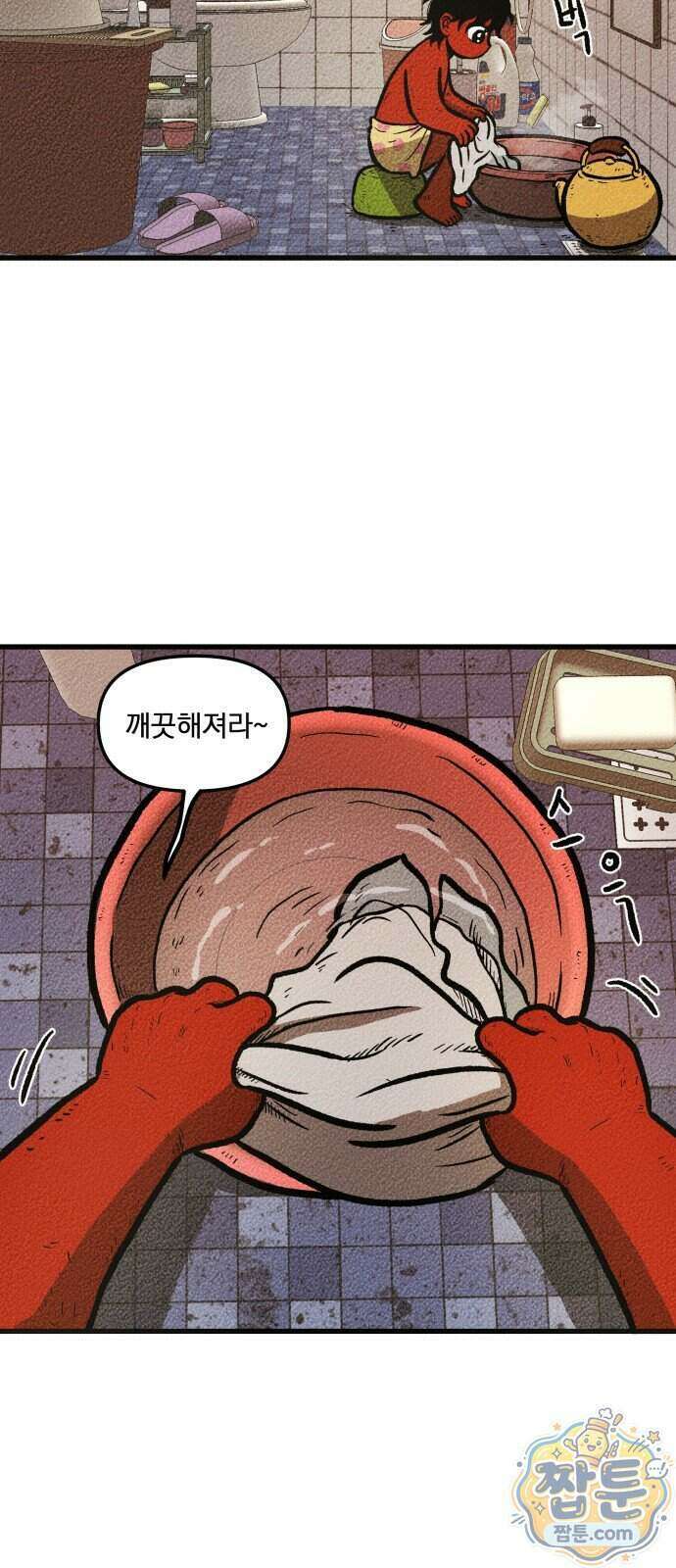 홍색인간 1화 25