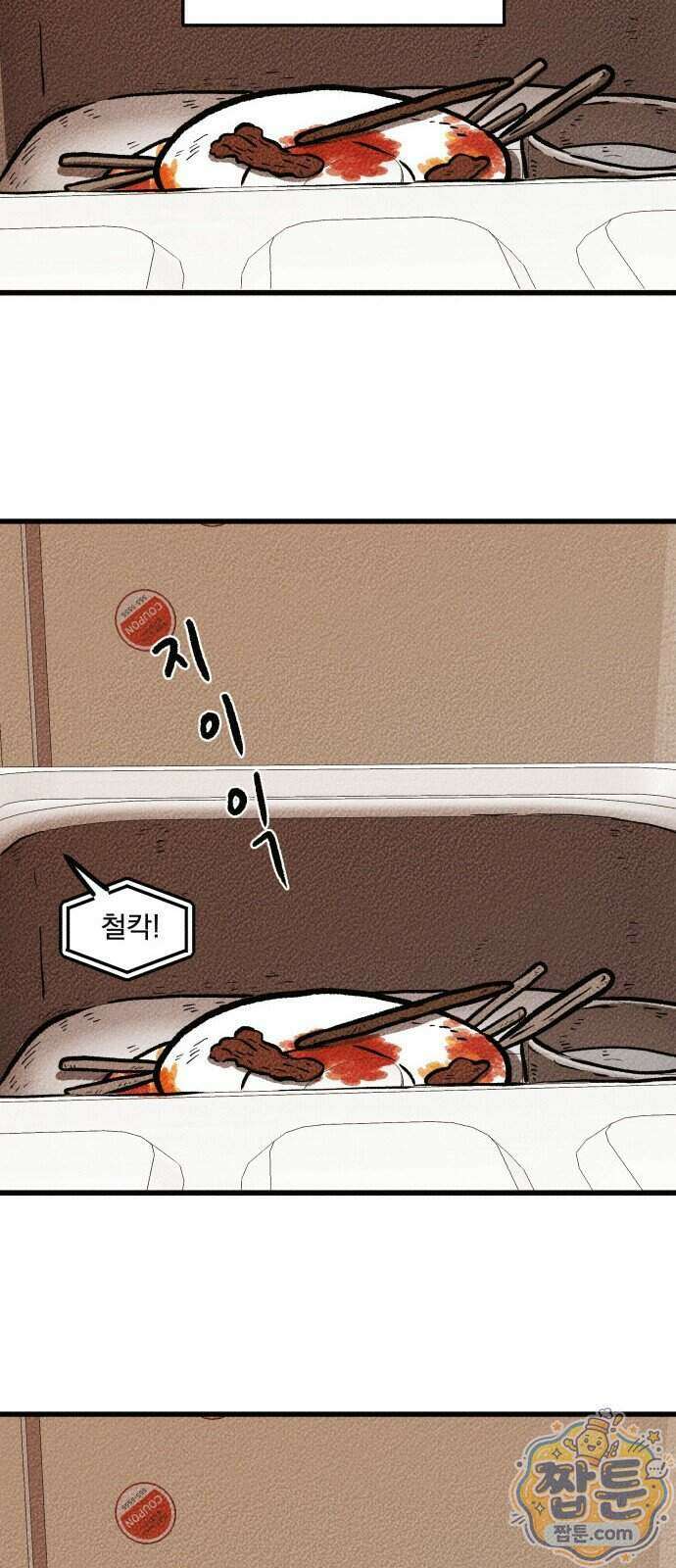 홍색인간 1화 46