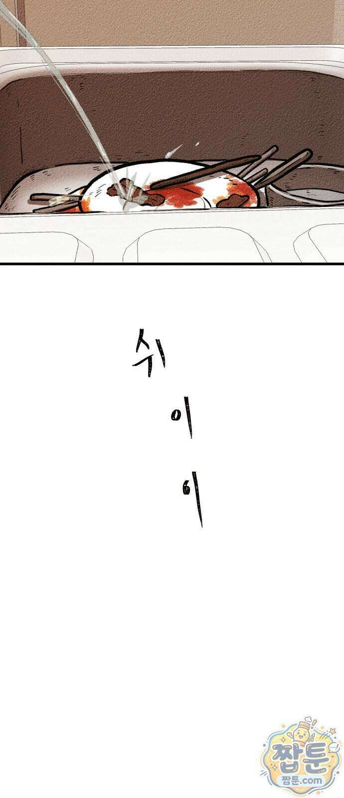 홍색인간 1화 47