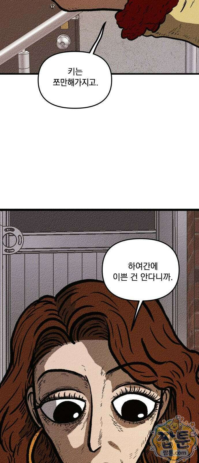 홍색인간 1화 54