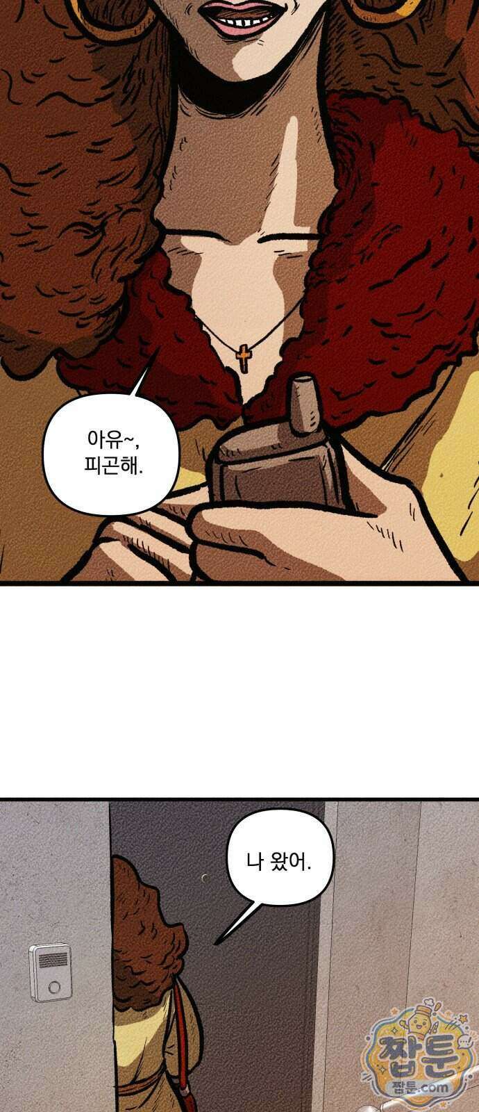홍색인간 1화 55