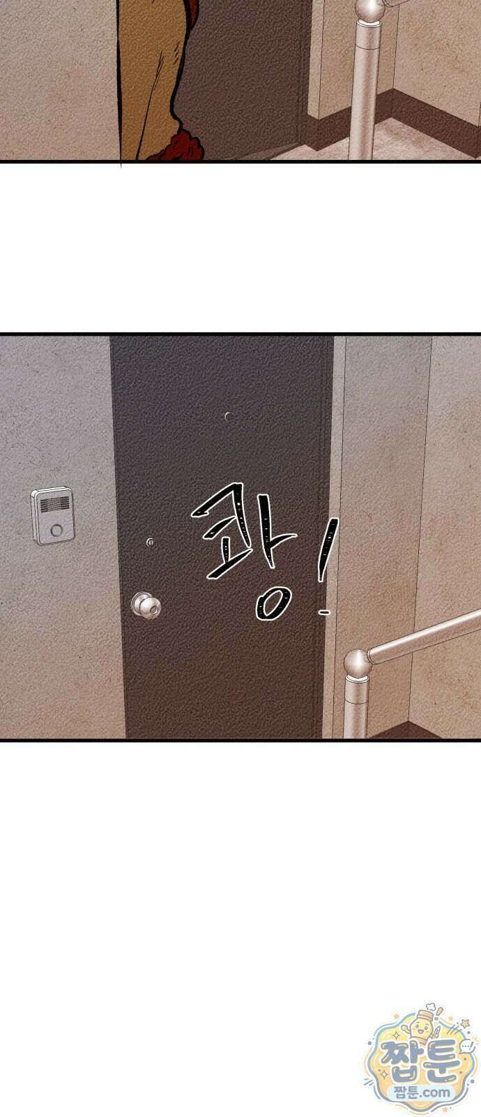 홍색인간 1화 56