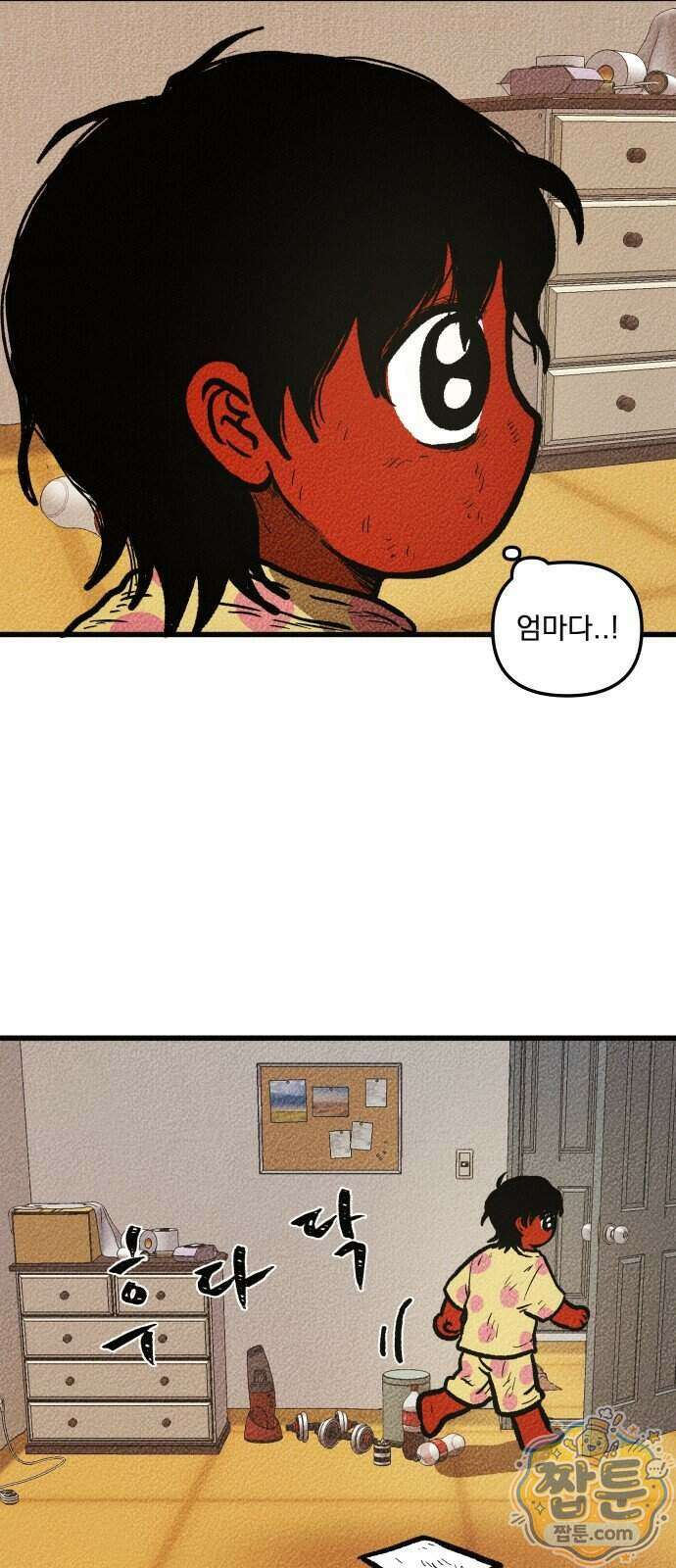 홍색인간 1화 58