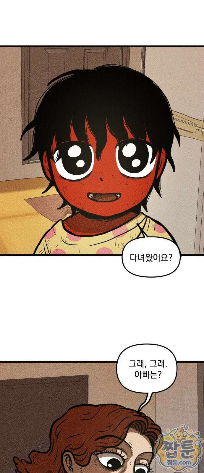 홍색인간 1화 60