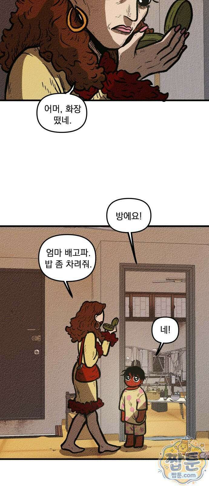 홍색인간 1화 61