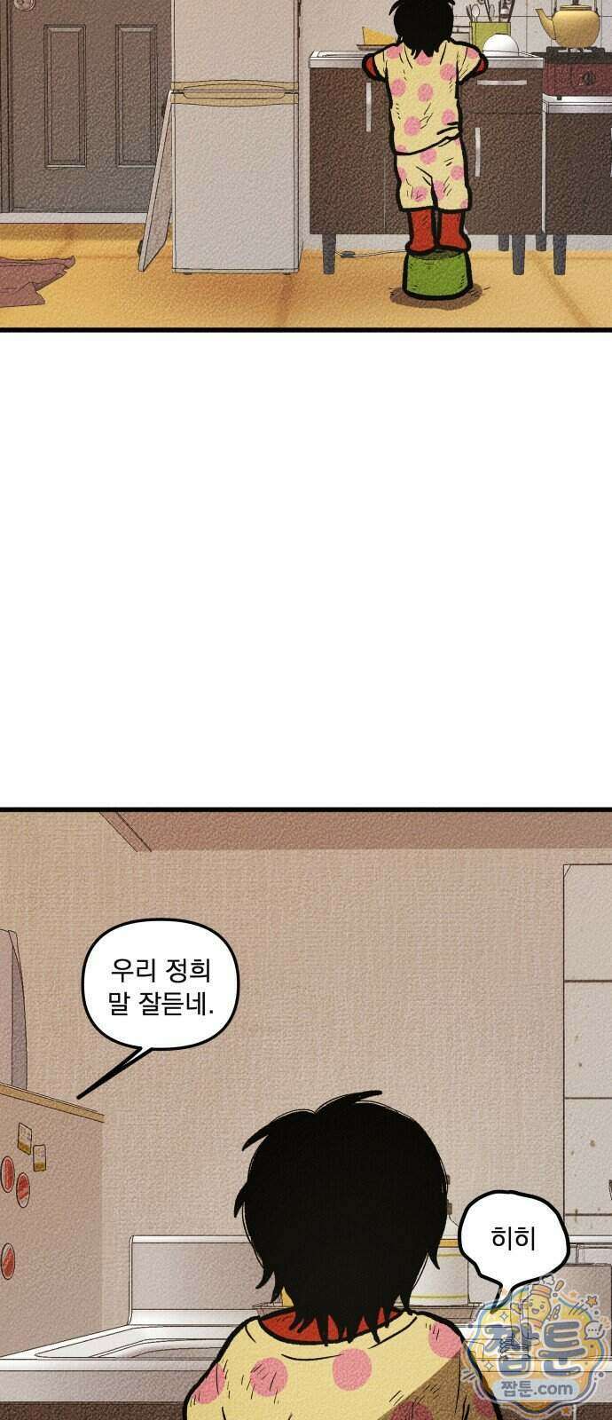 홍색인간 1화 63