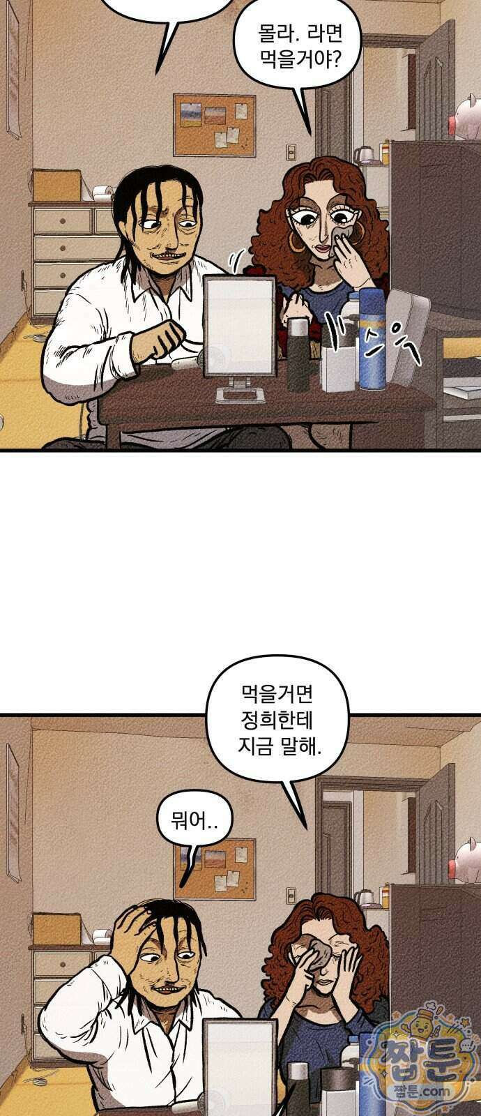 홍색인간 1화 65