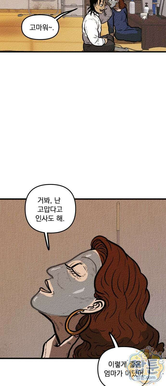 홍색인간 1화 68