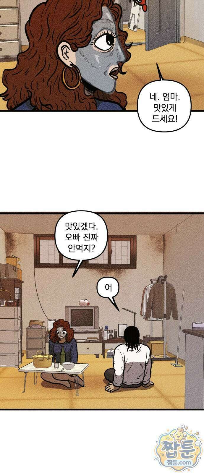 홍색인간 1화 70