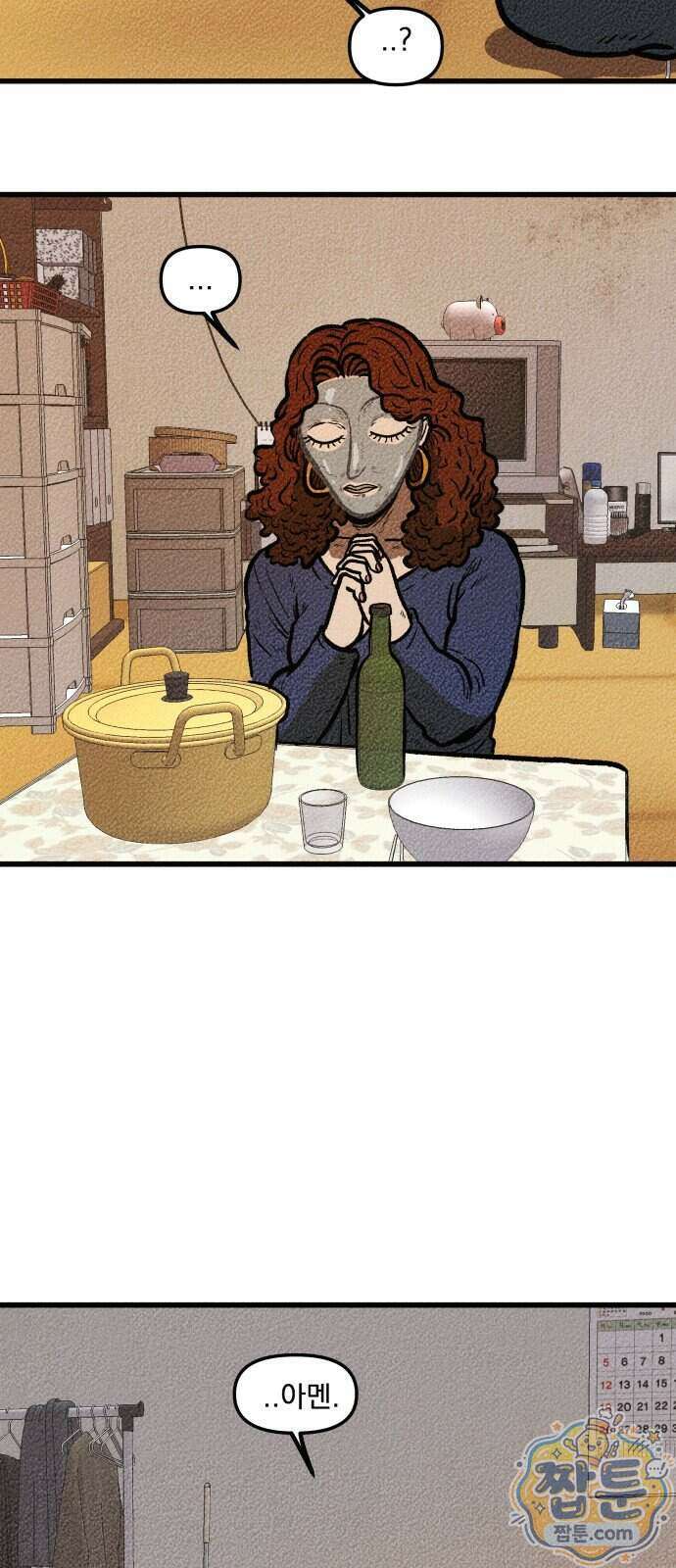 홍색인간 1화 72