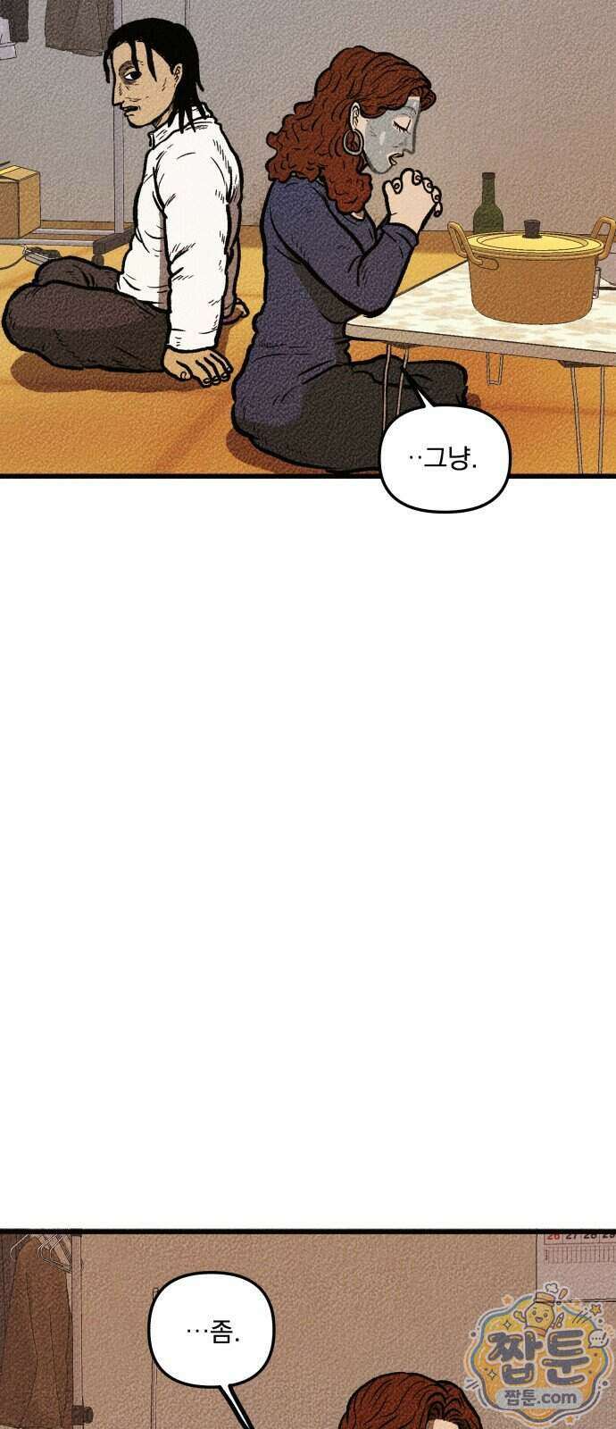 홍색인간 1화 73