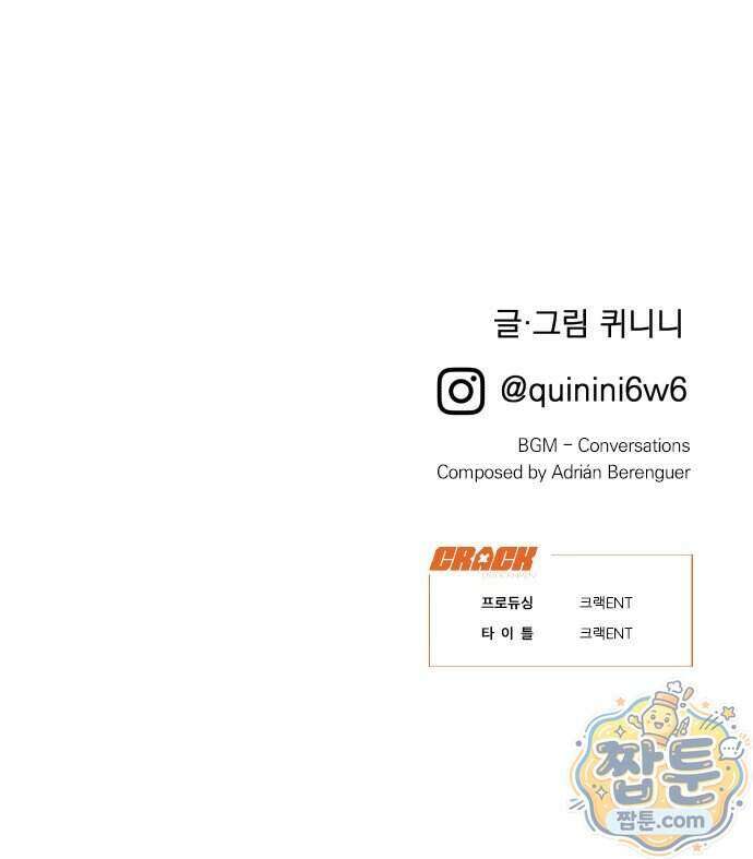 홍색인간 1화 82
